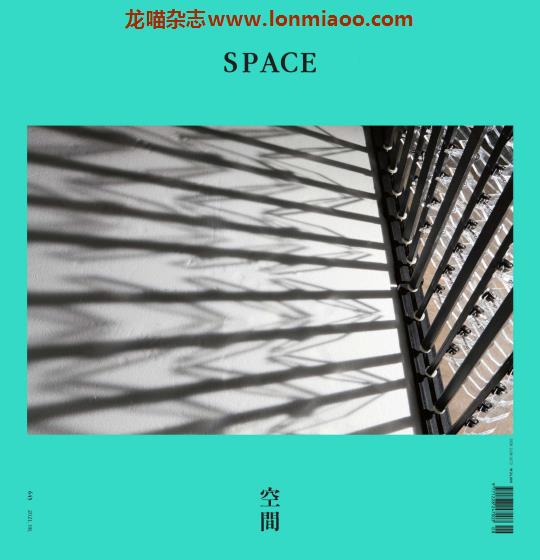 [韩国版]Space 建筑空间杂志 2021年8月刊